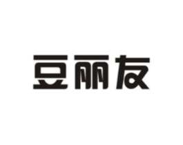 豆丽友商标原图 第29类食品
