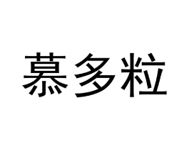 商标原图