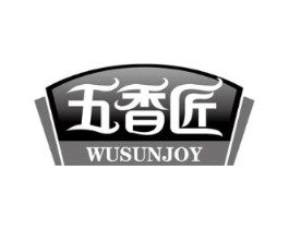 五香匠 WUSUNJOY商标原图 第29类食品