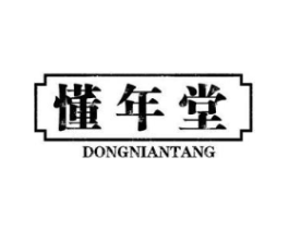 懂年堂商标原图 第29类食品