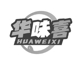 华味喜商标原图 第29类食品