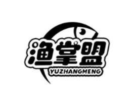 渔掌盟商标原图 第29类食品