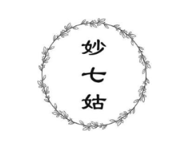 妙七姑商标原图 第29类食品