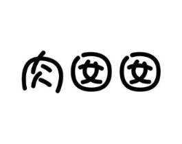 商标原图