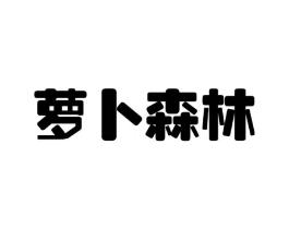 商标原图