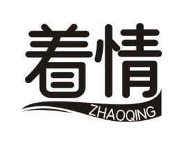 着情商标原图 第29类食品