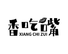 香吃嘴商标原图 第29类食品