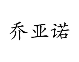 商标原图