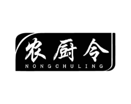 农厨令商标原图 第29类食品