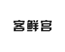 商標原圖