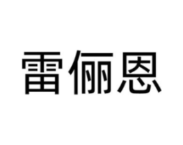 商标原图