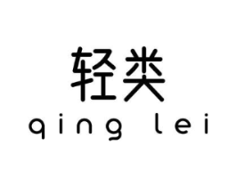 轻类商标原图 第29类食品
