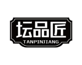 坛品匠商标原图 第29类食品