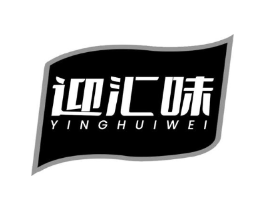 迎汇味商标原图 第29类食品