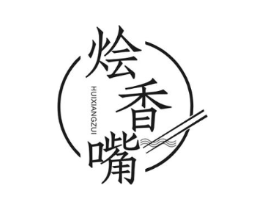 烩香嘴商标原图 第29类食品