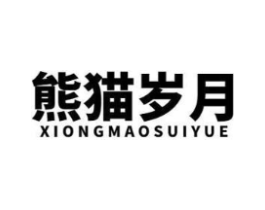熊猫岁月商标原图 第29类食品