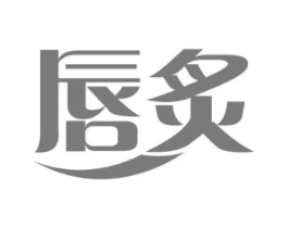 唇炙商标原图 第29类食品