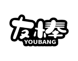 友棒商标原图 第29类食品