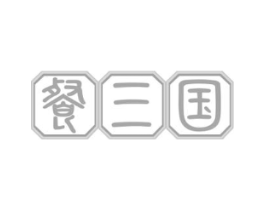 餐三国商标原图 第29类食品