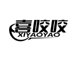 喜咬咬商标原图 第29类食品