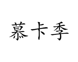 商标原图
