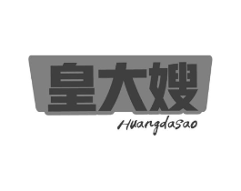 皇大嫂商标原图 第29类食品