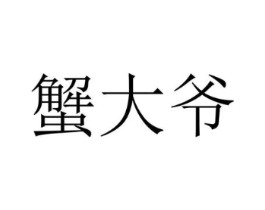 商标原图