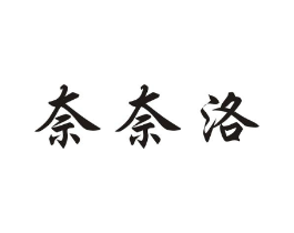 商标原图