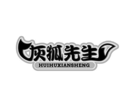 灰狐先生商标原图 第29类食品