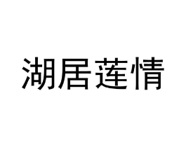 商標(biāo)原圖