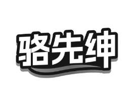 商标原图