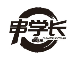 串学长商标原图 第29类食品