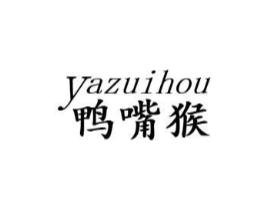 鸭嘴猴商标原图 第29类食品