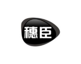 穗臣商标原图 第29类食品