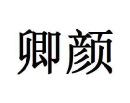 商标原图
