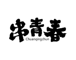 商标原图