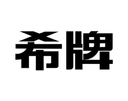 商标原图