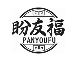 盼友福商标原图 第29类食品