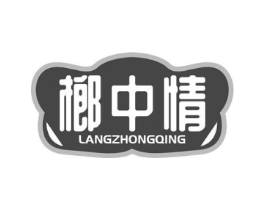 榔中情商标原图 第29类食品