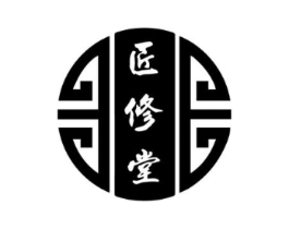 匠修堂商标原图 第29类食品