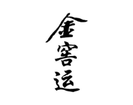 商标原图