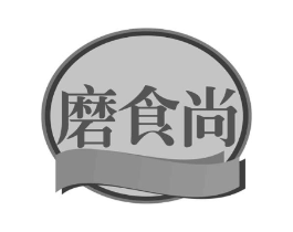 磨食尚商标原图 第29类食品