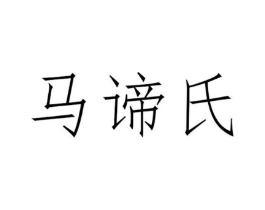 商标原图