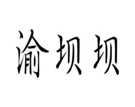 商標(biāo)原圖