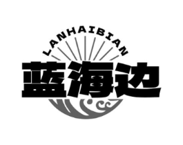 蓝海边商标原图 第29类食品