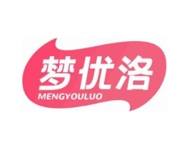 梦优洛商标原图 第29类食品