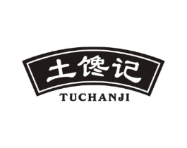 土馋记商标原图 第29类食品