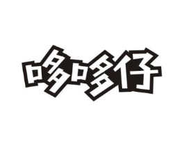 哆哆仔商标原图 第29类食品