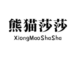 熊猫莎莎商标原图 第29类食品