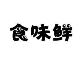 商标原图